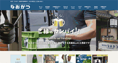 Desktop Screenshot of naokatsu.com